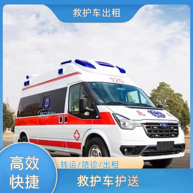 商洛救护车护送【护送病人转院】/2026今日各省市+全境派送
