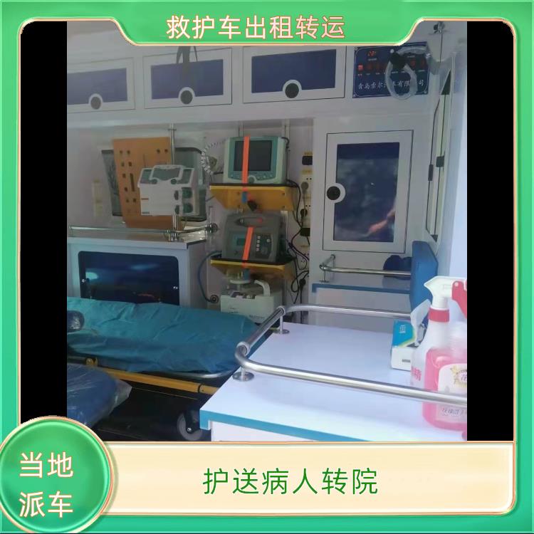 西宁救护车护送【护送病人转院】/2026今日各省市+全境派送
