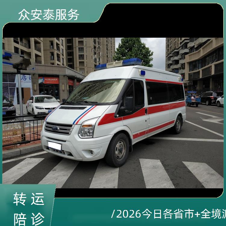 救护车出租:九江120救护车转运【跨省转诊】/2026今日各省市+全境派送
