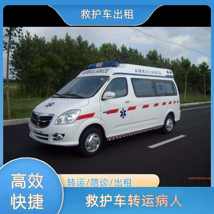 日照救护车转运病人【长途转运患者】/2026今日各省市+全境派送