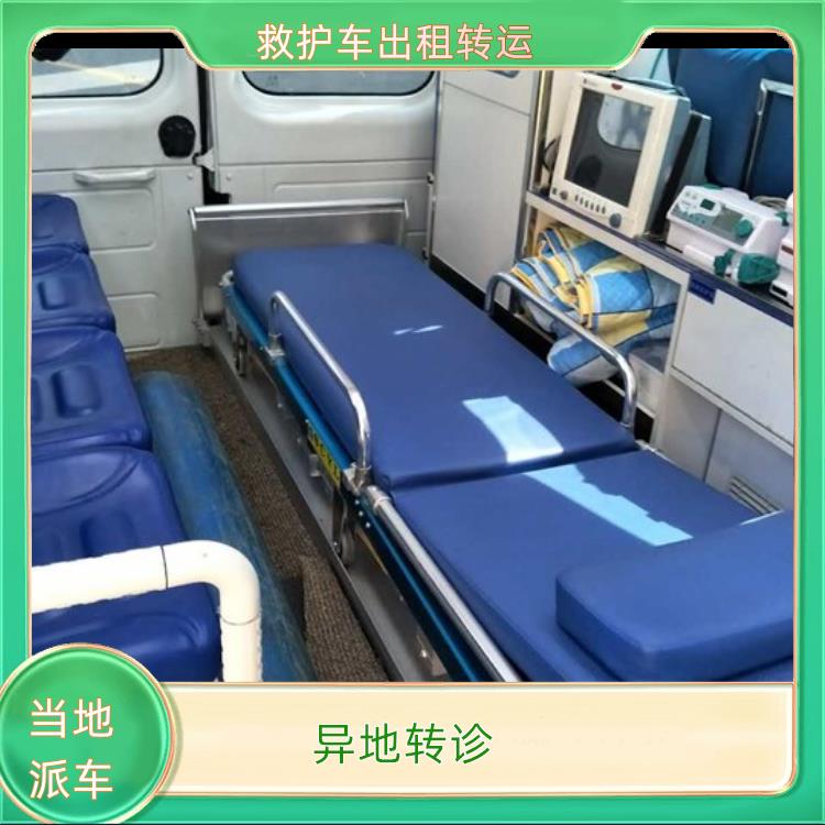 张掖救护车跨省转运【异地转诊】/2026今日各省市+全境派送