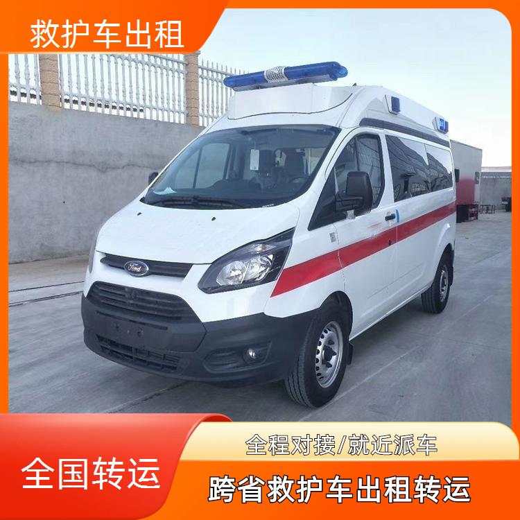 救护车出租:福州长乐区救护车出租【跨城护送】/2026今日各省市+全境派送