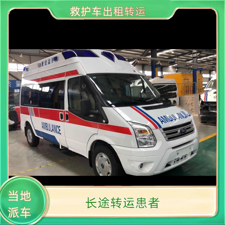 汉中救护车转运病人【长途转运患者】/2026今日各省市+全境派送