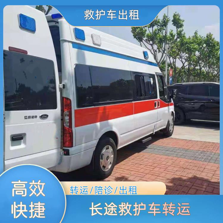 衡阳长途救护车转运【全国护送】/2026今日各省市+全境派送