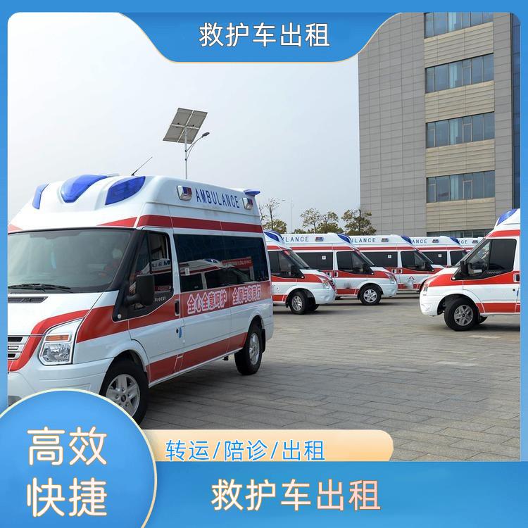 救护车出租:鹰潭救护车出租【跨城护送】/2026今日各省市+全境派送