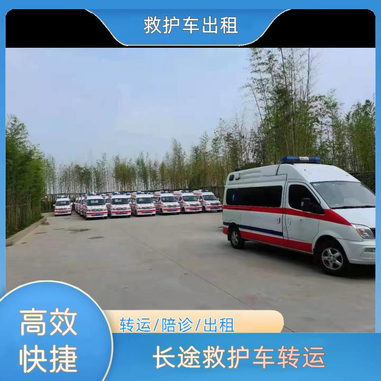 阳泉长途救护车转运【医疗护送】/2026今日各省市+全境派送