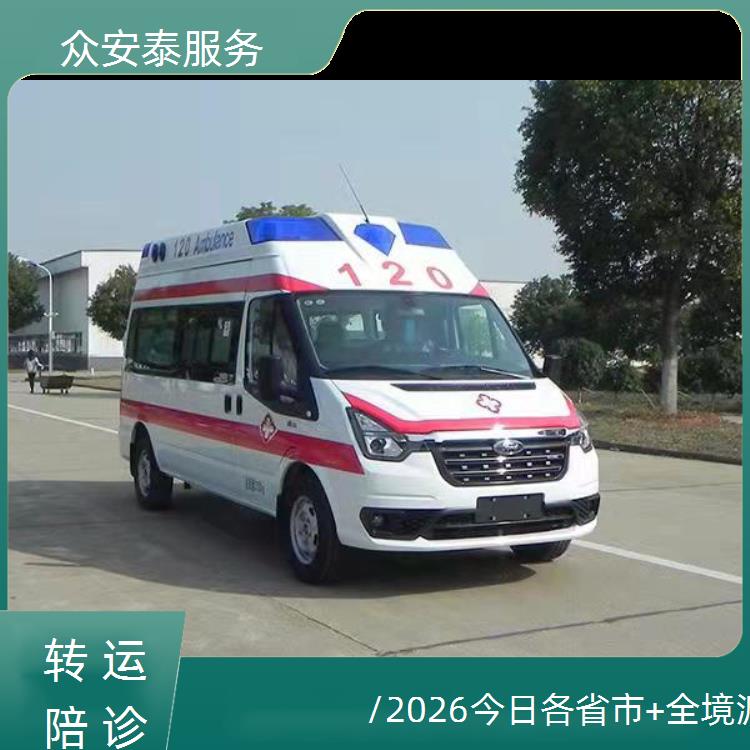 通化救护车服务公司【跨省护送】/2026今日各省市+全境派送