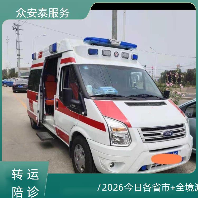 镇江长途救护车转运【全国护送】/2026今日各省市+全境派送