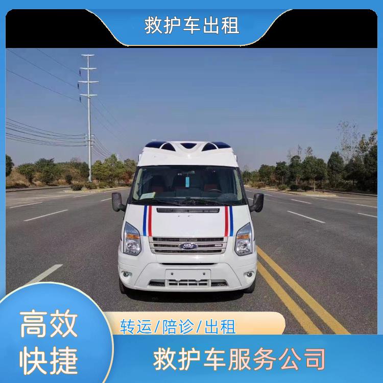 河池救护车服务公司【跨省护送】/2026今日各省市+全境派送