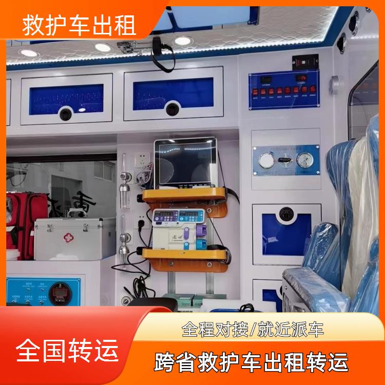 百色救护车转运病人【长途转运患者】/2026今日各省市+全境派送