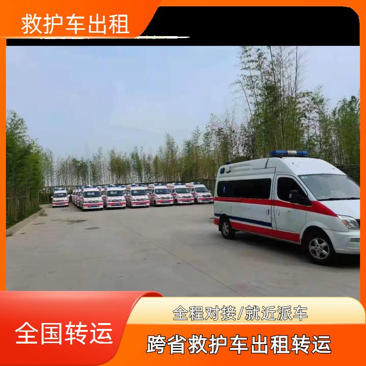 救护车出租:潮州120救护车转运【长途转诊】/2026今日各省市+全境派送