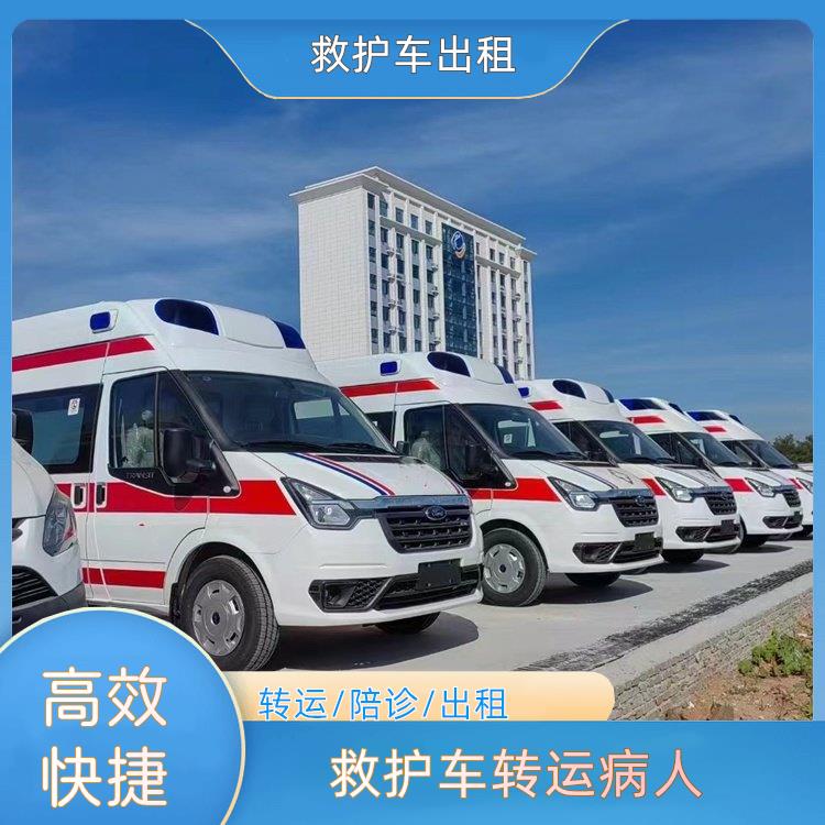 救护车出租:宜宾救护车转运病人【长途转运患者】/2026今日各省市+全境派送