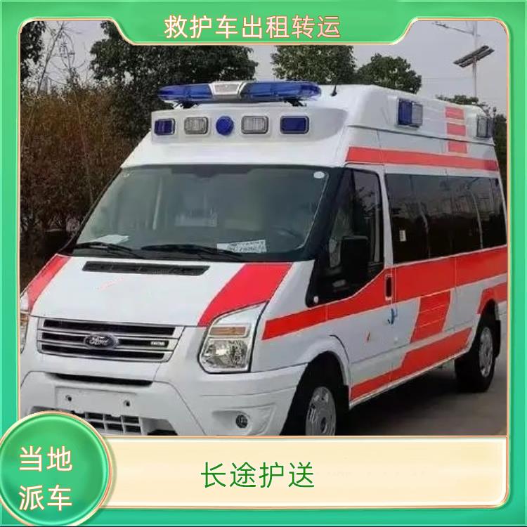 救护车出租:中山救护车转运病人【长途护送】/2026今日各省市+全境派送