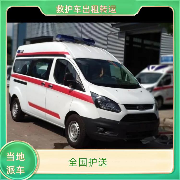 救护车出租:芜湖长途救护车转运【全国护送】/2026今日各省市+全境派送
