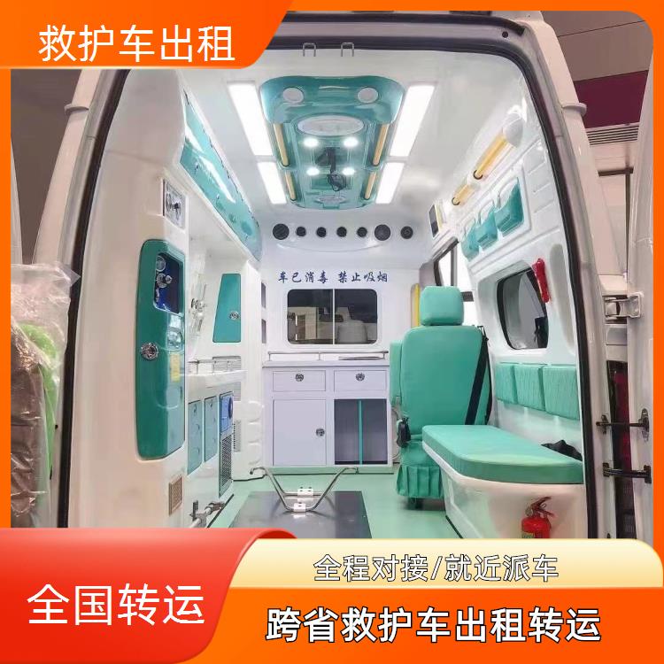 救护车出租:漳州东山120救护车转运【跨省转诊】/2026今日各省市+全境派送
