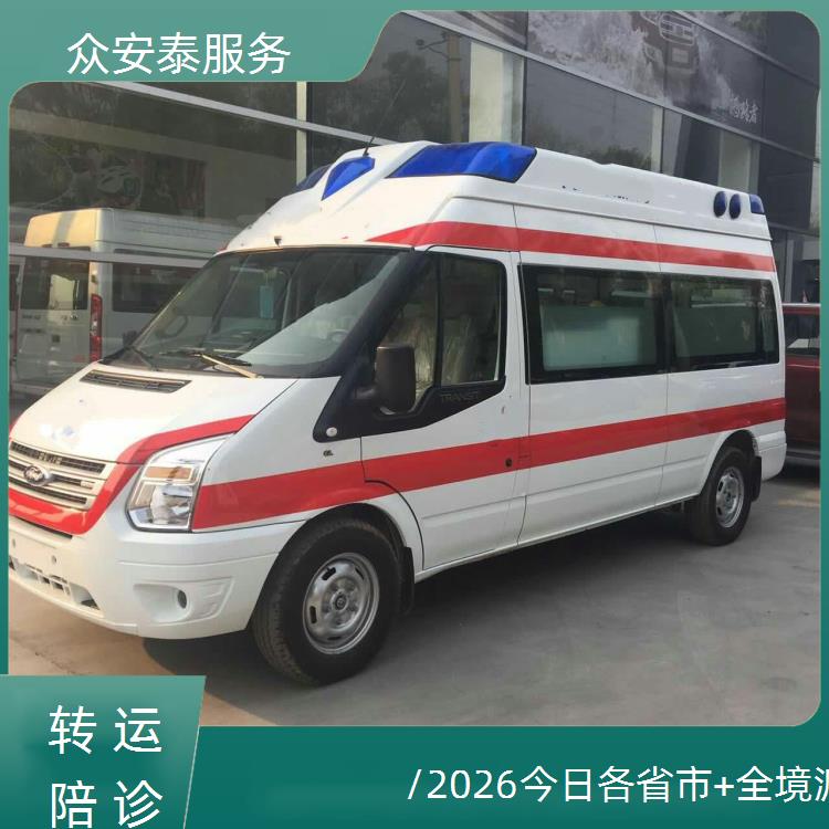 救护车出租:新乡救护车服务公司【全国转运】/2026今日各省市+全境派送