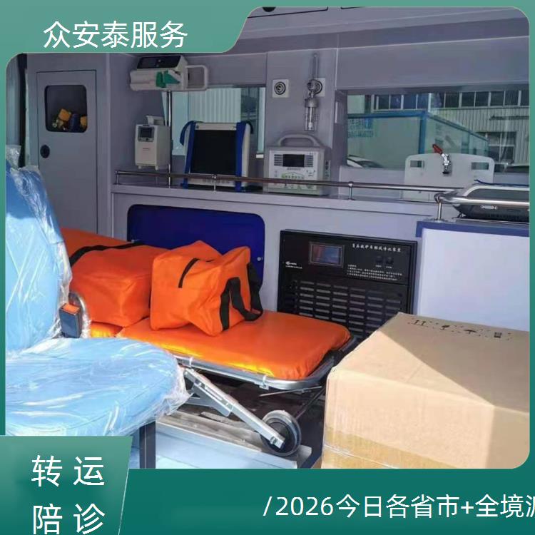 鸡西救护车出租【跨城护送】/2026今日各省市+全境派送
