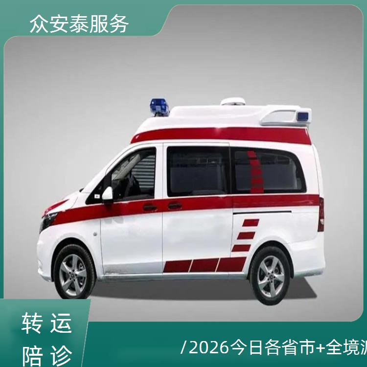 救护车出租:三明将乐长途救护车转运【医疗护送】/2026今日各省市+全境派送