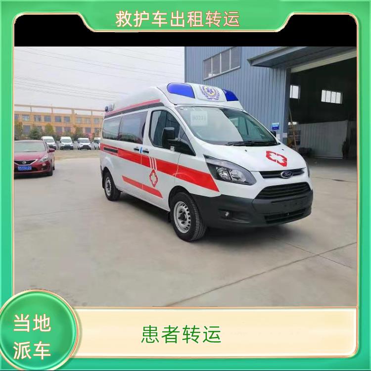 福州马尾救护车护送【患者转运】/2026今日各省市+全境派送