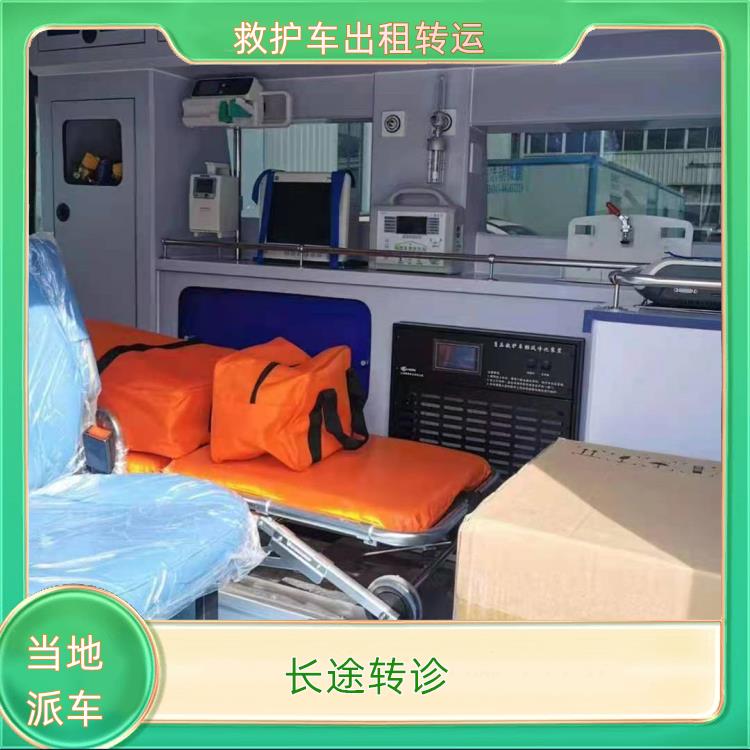 救护车出租:宜宾120救护车转运【长途转诊】/2026今日各省市+全境派送