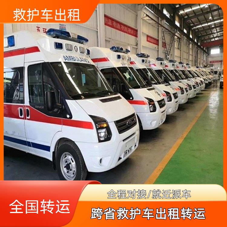 救护车出租:池州长途救护车转运【医疗护送】/2026今日各省市+全境派送
