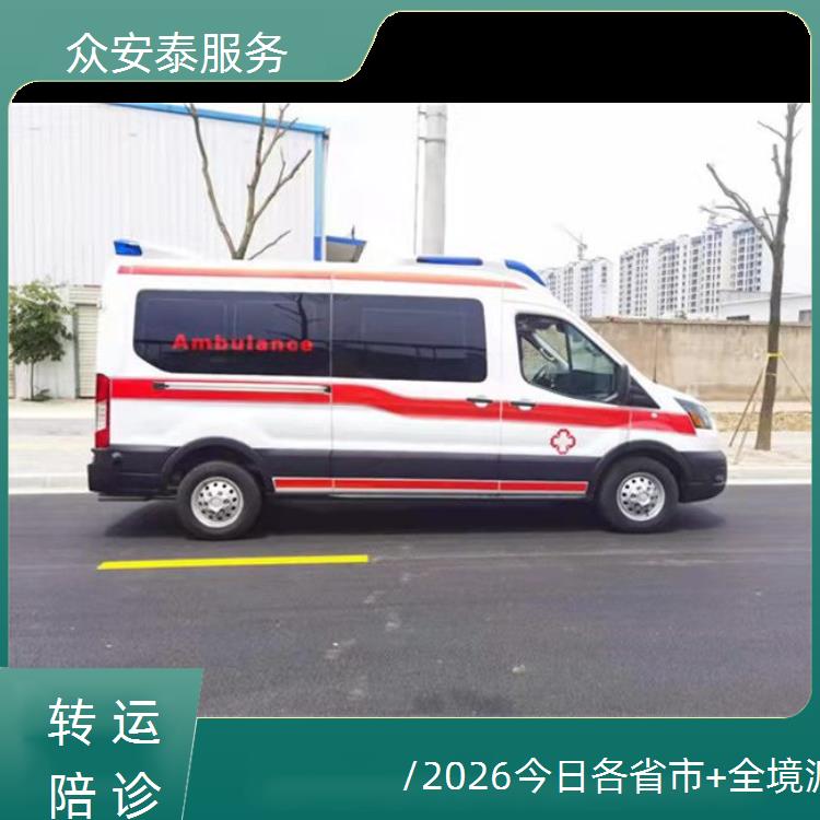 常州救护车服务公司【全国转运】/2026今日各省市+全境派送