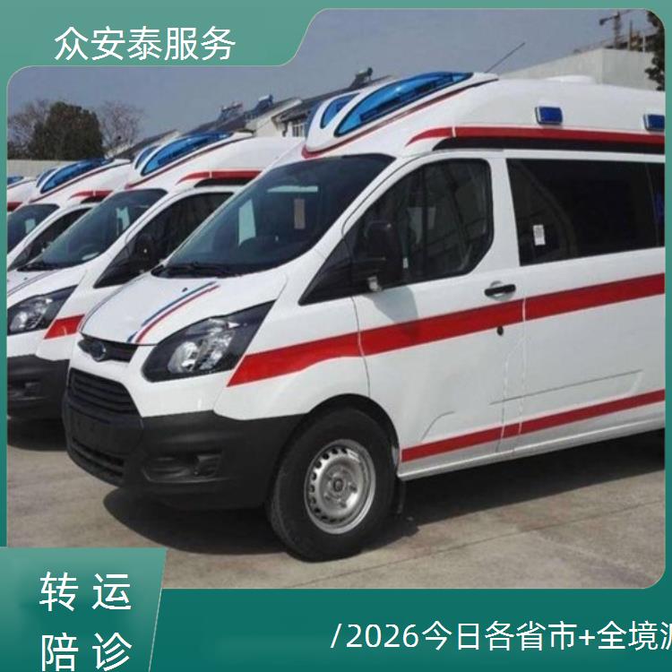 救护车出租:常州120救护车转运【跨省转诊】/2026今日各省市+全境派送