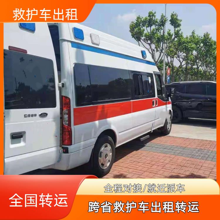 海东长途救护车转运【全国护送】/2026今日各省市+全境派送