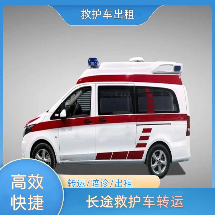 黄石长途救护车转运【医疗护送】/2026今日各省市+全境派送