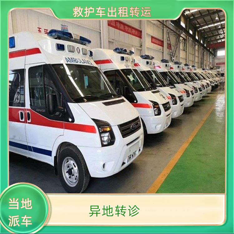 救护车出租:龙岩武平救护车跨省转运【异地转诊】/2026今日各省市+全境派送