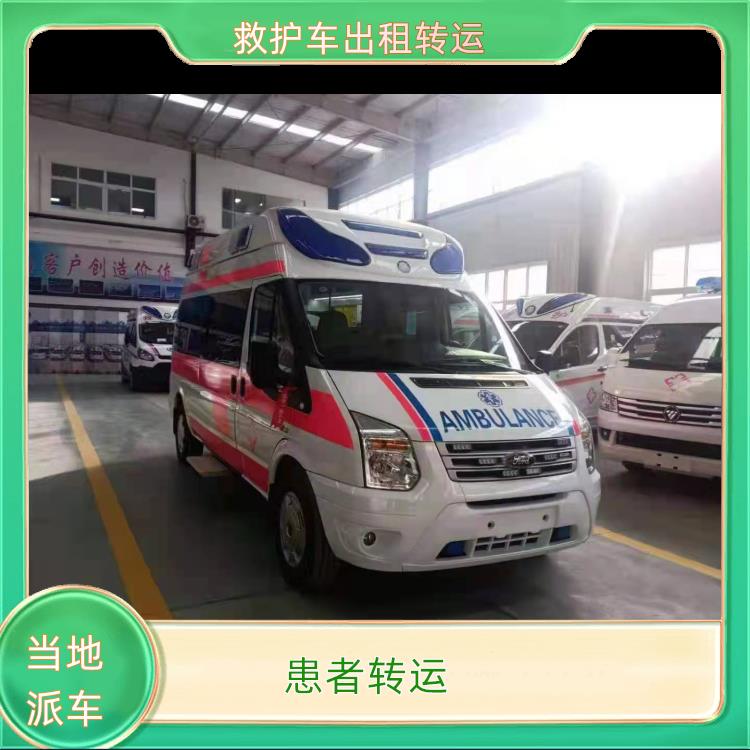 南平武夷山救护车护送【患者转运】/2026今日各省市+全境派送