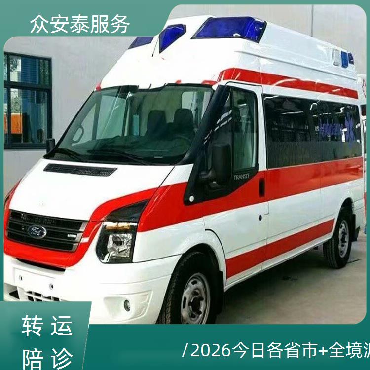 石家庄长途救护车转运【全国护送】/2026今日各省市+全境派送