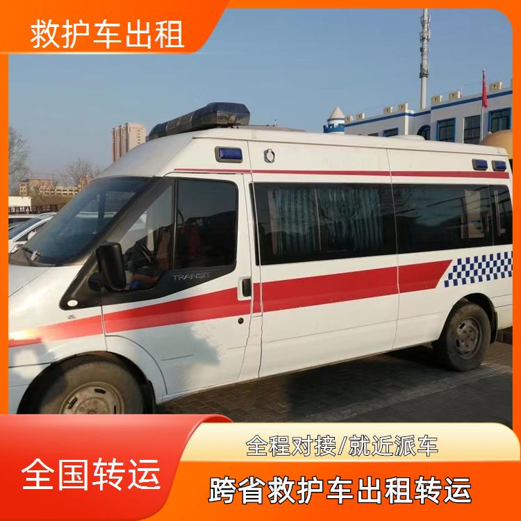 潮州救护车出租【跨城护送】/2026今日各省市+全境派送