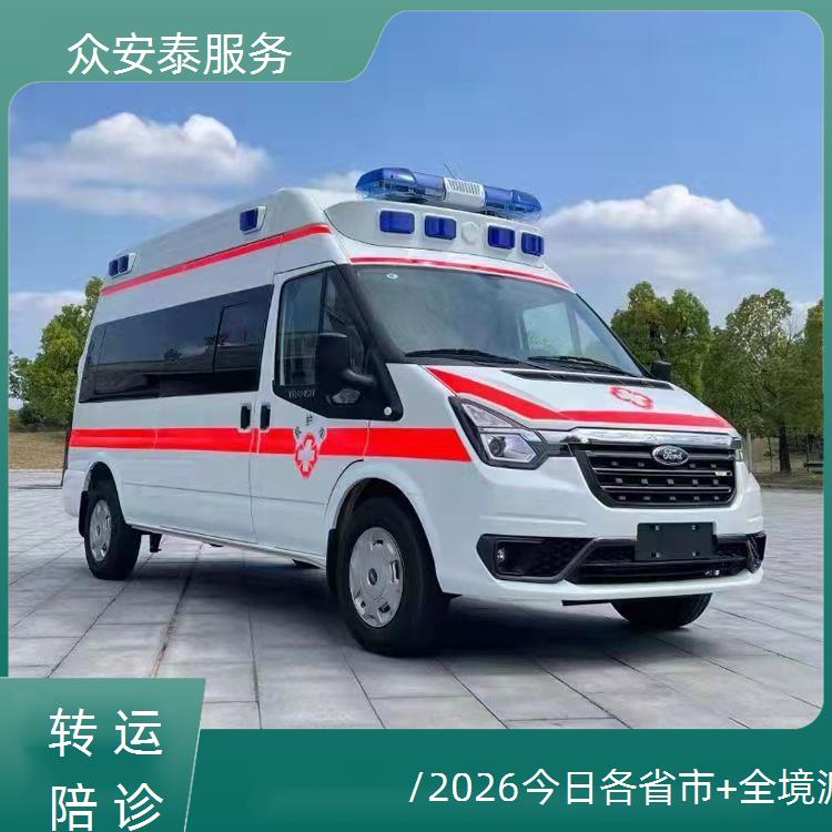 救护车出租:茂名长途救护车转运【医疗护送】/2026今日各省市+全境派送