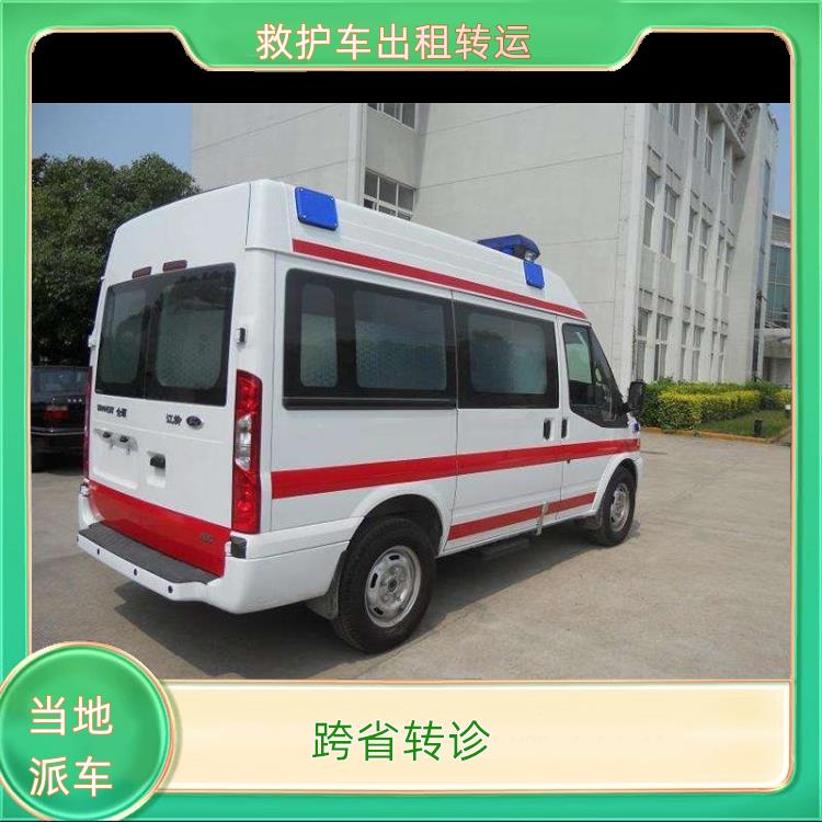 救护车出租:宝鸡120救护车转运【跨省转诊】/2026今日各省市+全境派送