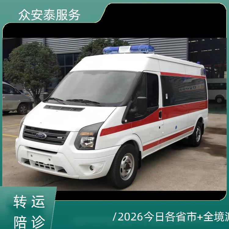 救护车出租:淮南救护车跨省转运【异地转诊】/2026今日各省市+全境派送