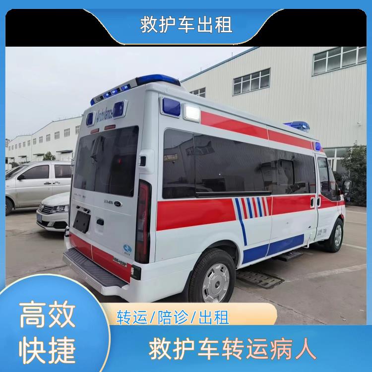 救护车出租:自贡救护车转运病人【长途转运患者】/2026今日各省市+全境派送