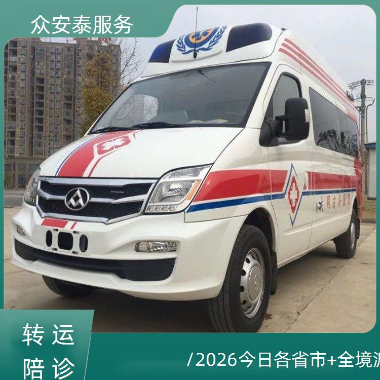 南平建瓯救护车服务公司【全国转运】/2026今日各省市+全境派送
