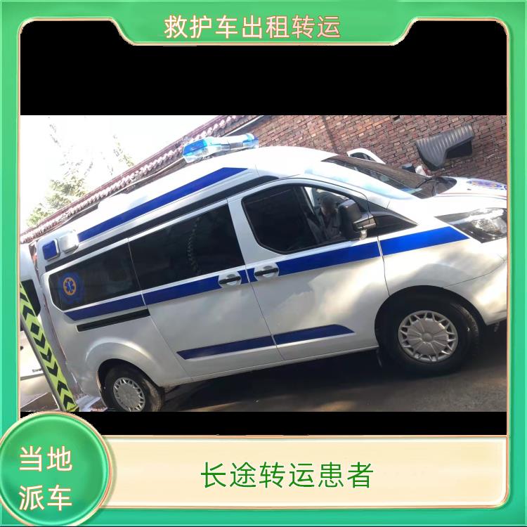 救护车出租:陇南救护车转运病人【长途转运患者】/2026今日各省市+全境派送