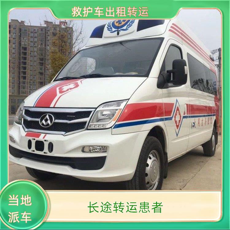 救护车出租:金华救护车转运病人【长途转运患者】/2026今日各省市+全境派送