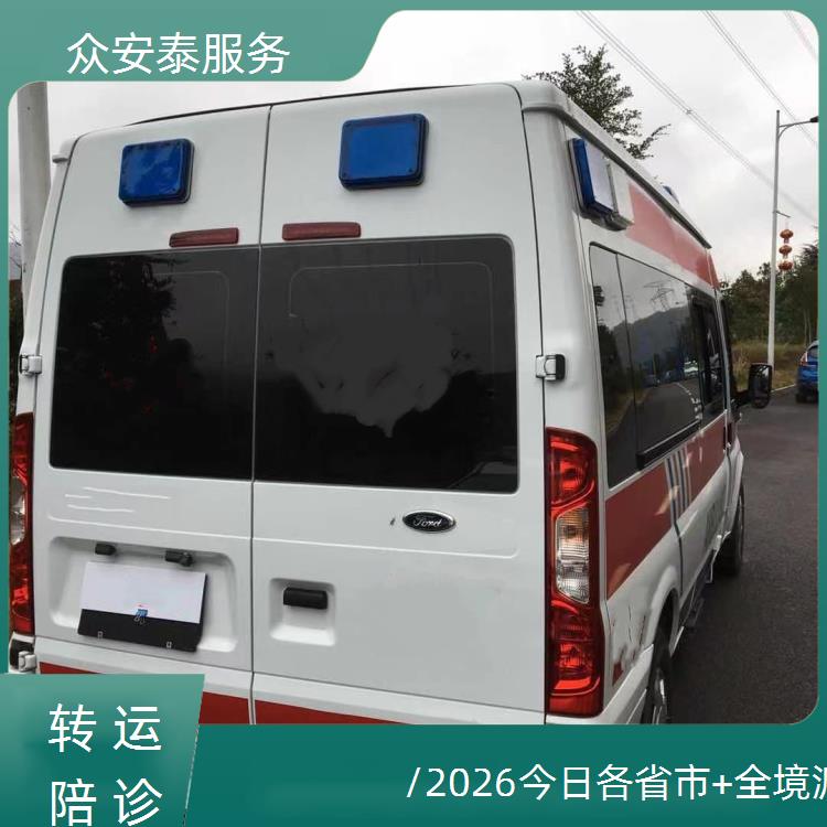 鹰潭长途救护车转运【医疗护送】/2026今日各省市+全境派送