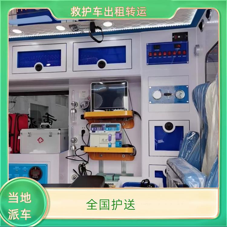 救护车出租:乌鲁木齐长途救护车转运【全国护送】/2026今日各省市+全境派送
