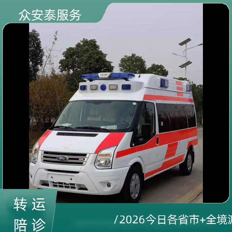 龙岩上杭120救护车转运【长途转诊】/2026今日各省市+全境派送