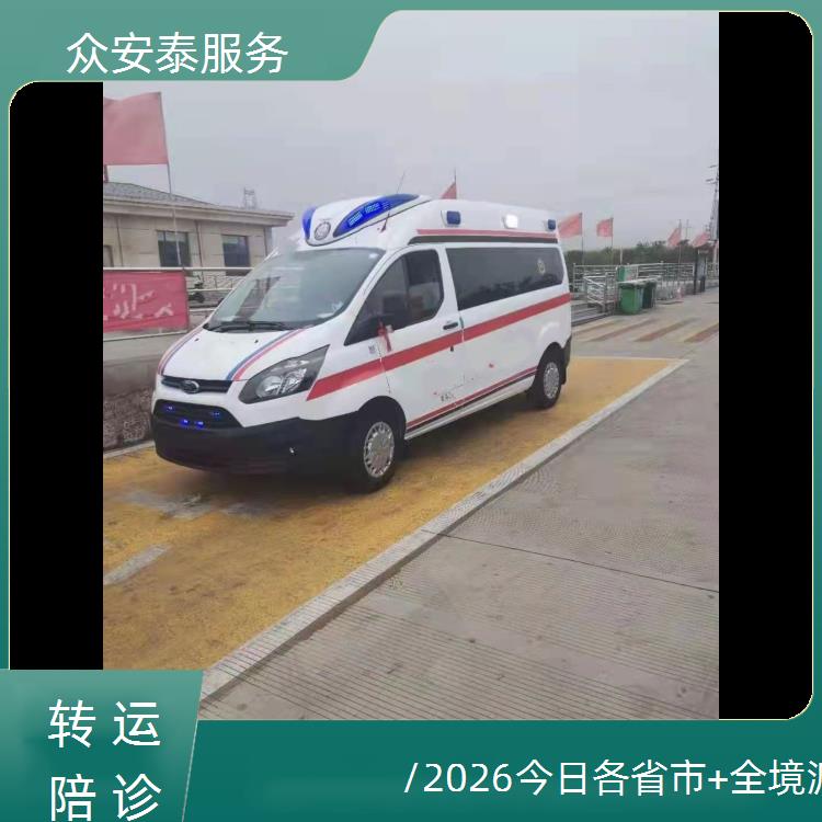 救护车出租:海南省救护车出租【转院护送】/2026今日各省市+全境派送