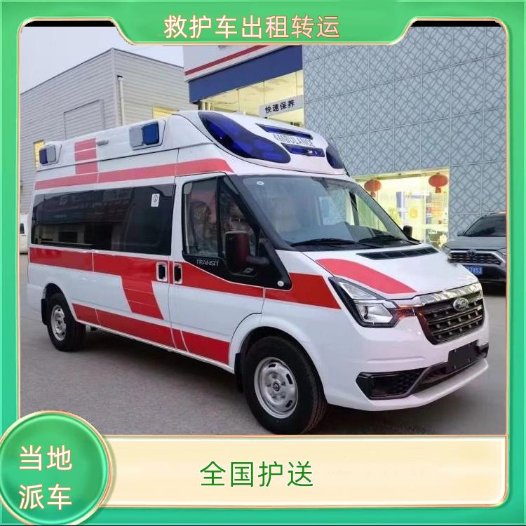救护车出租:三明明溪长途救护车转运【全国护送】/2026今日各省市+全境派送