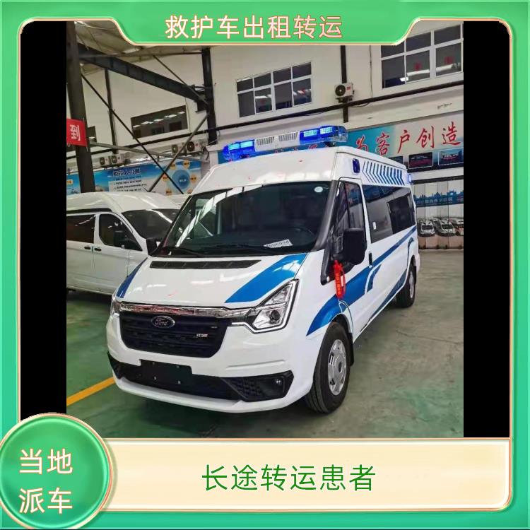 无锡救护车转运病人【长途转运患者】/2026今日各省市+全境派送