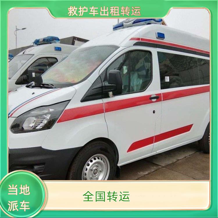 救护车出租:莆田涵江救护车服务公司【全国转运】/2026今日各省市+全境派送