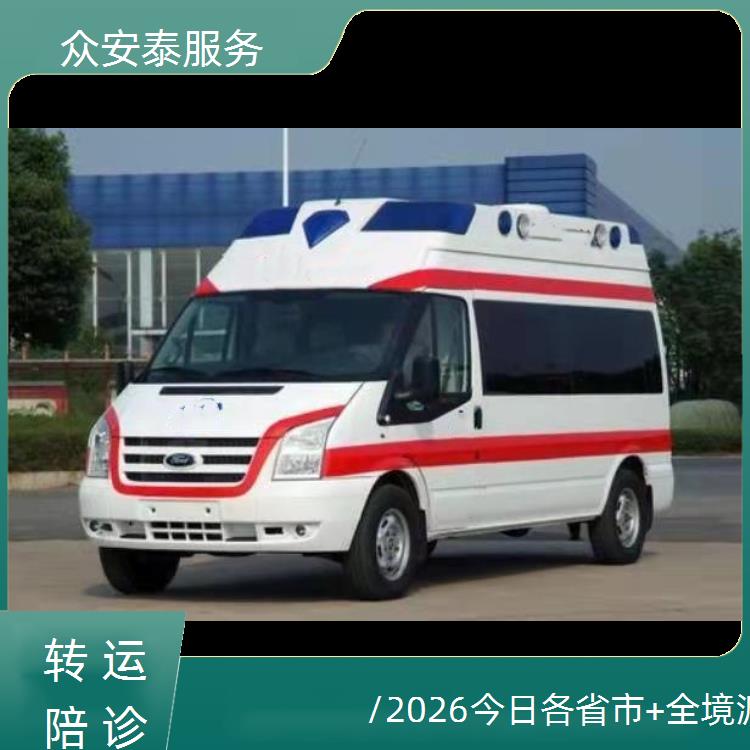 救护车出租:保定120救护车转运【跨省转诊】/2026今日各省市+全境派送