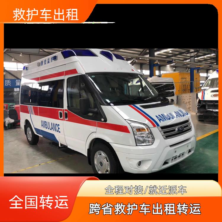 救护车出租:廊坊120救护车转运【跨省转诊】/2026今日各省市+全境派送