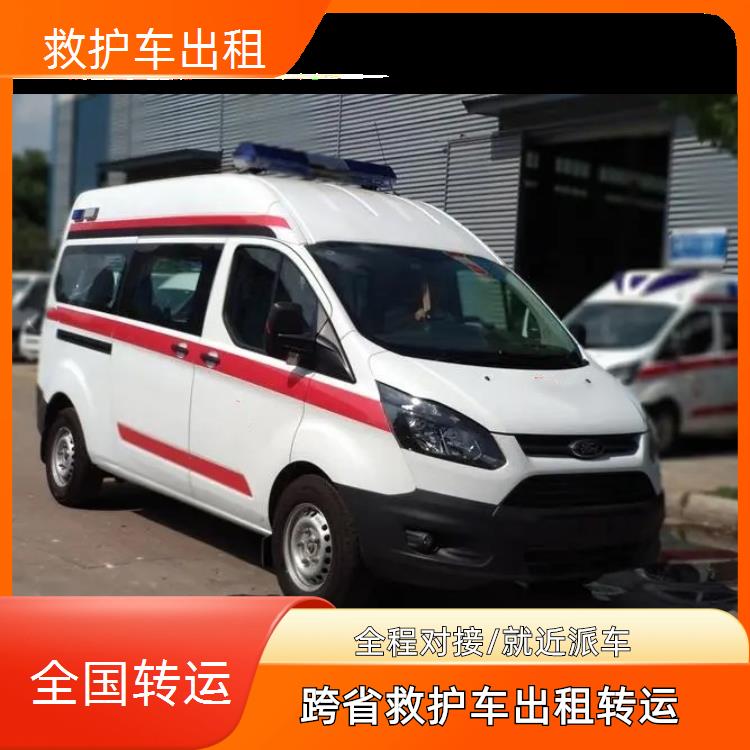 南平浦城救护车服务公司【全国转运】/2026今日各省市+全境派送